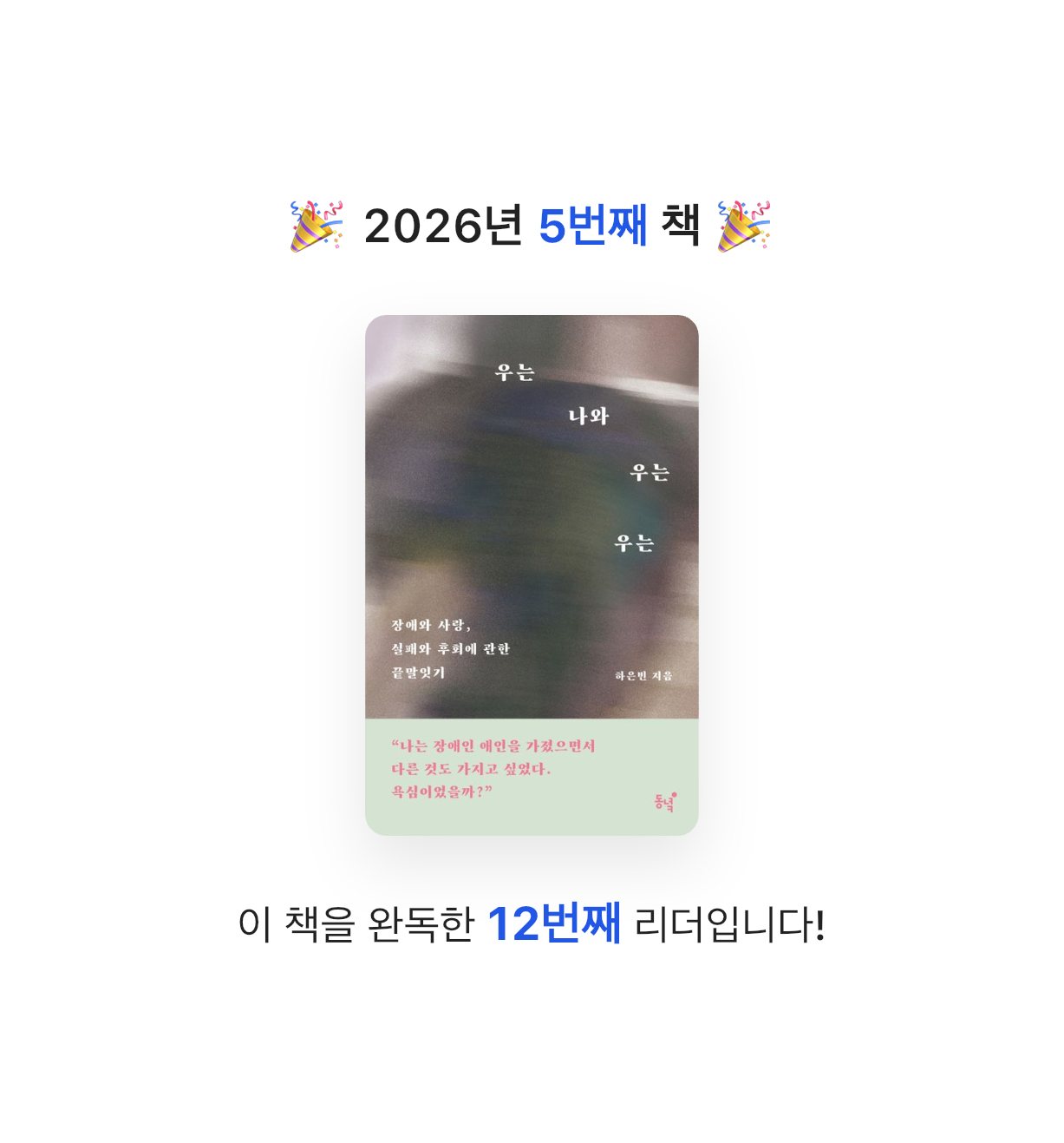 나사님의 우는 나와 우는 우는 게시물 이미지