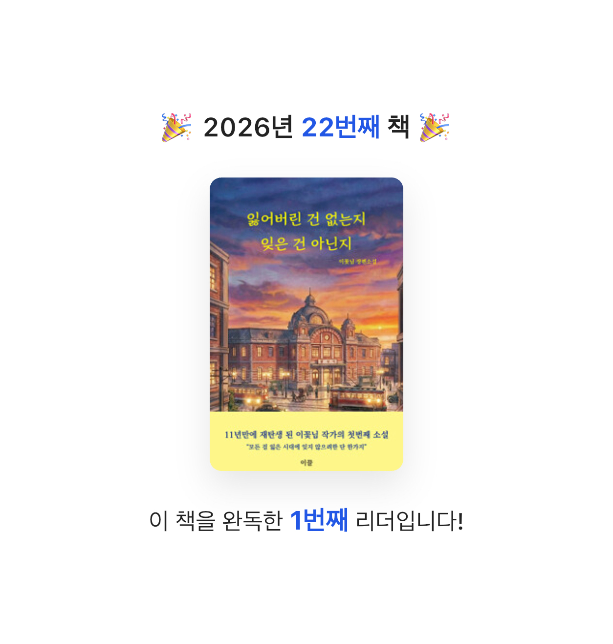 용님의 잃어버린 건 없는지 잊은 건 아닌지 게시물 이미지