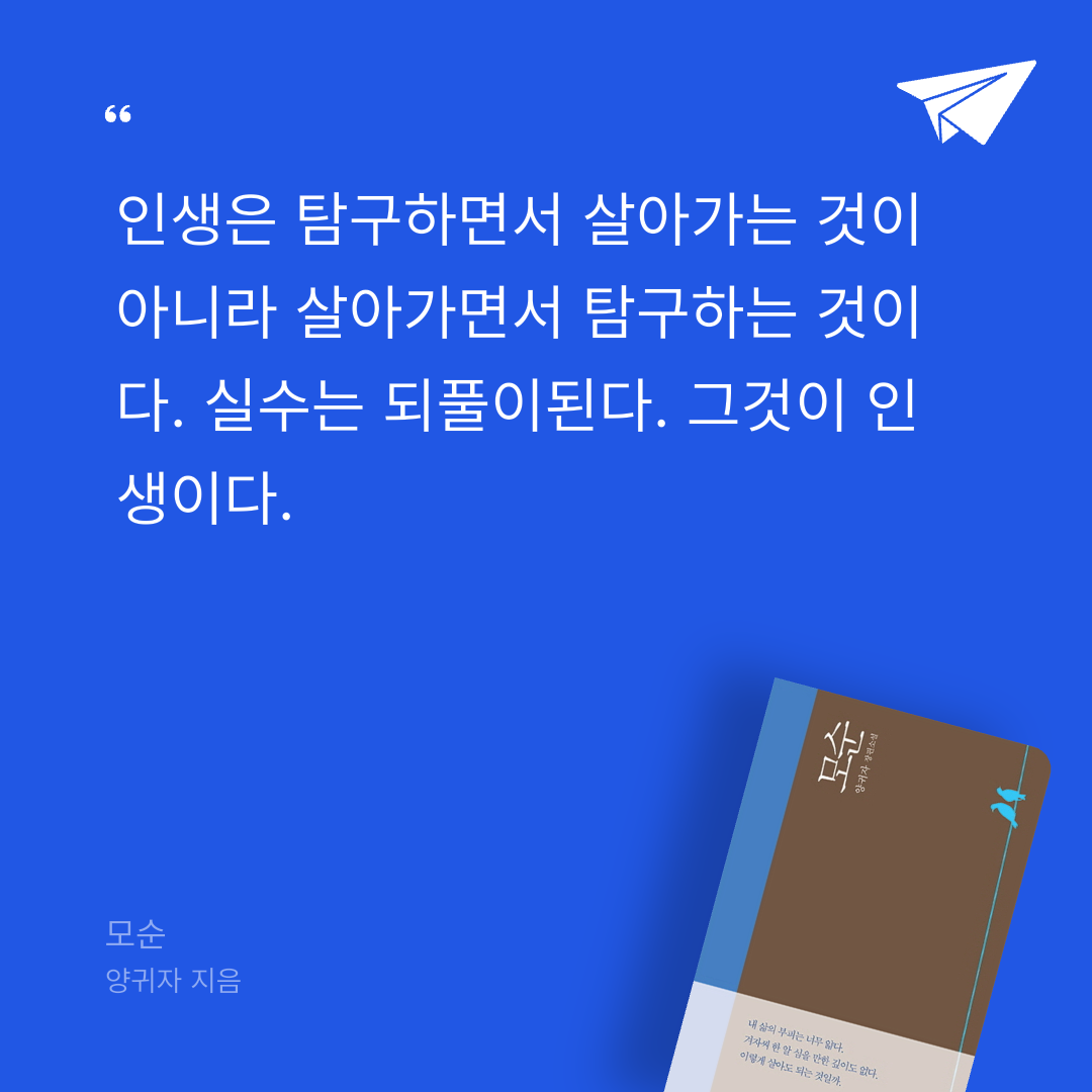 사색하는 도슨트님의 모순 게시물 이미지
