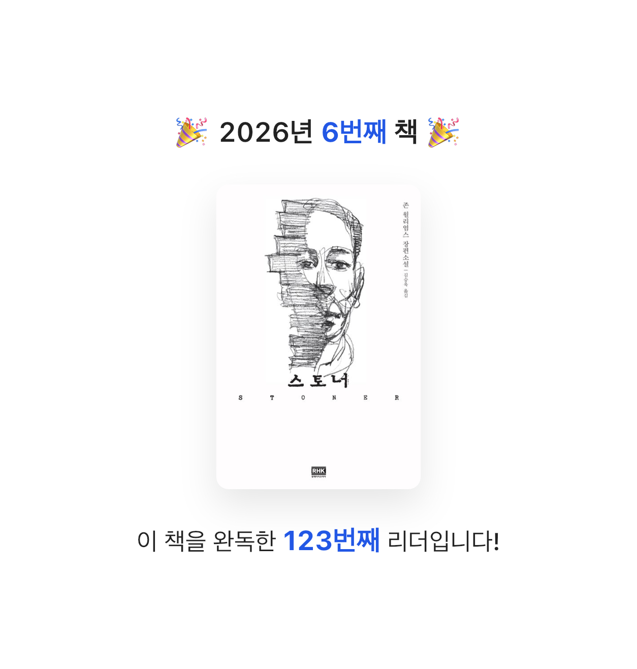 나비님의 스토너 게시물 이미지