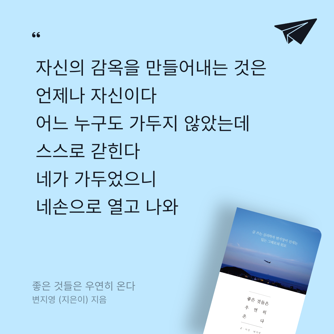 너나의7번째계절님의 좋은 것들은 우연히 온다 게시물 이미지