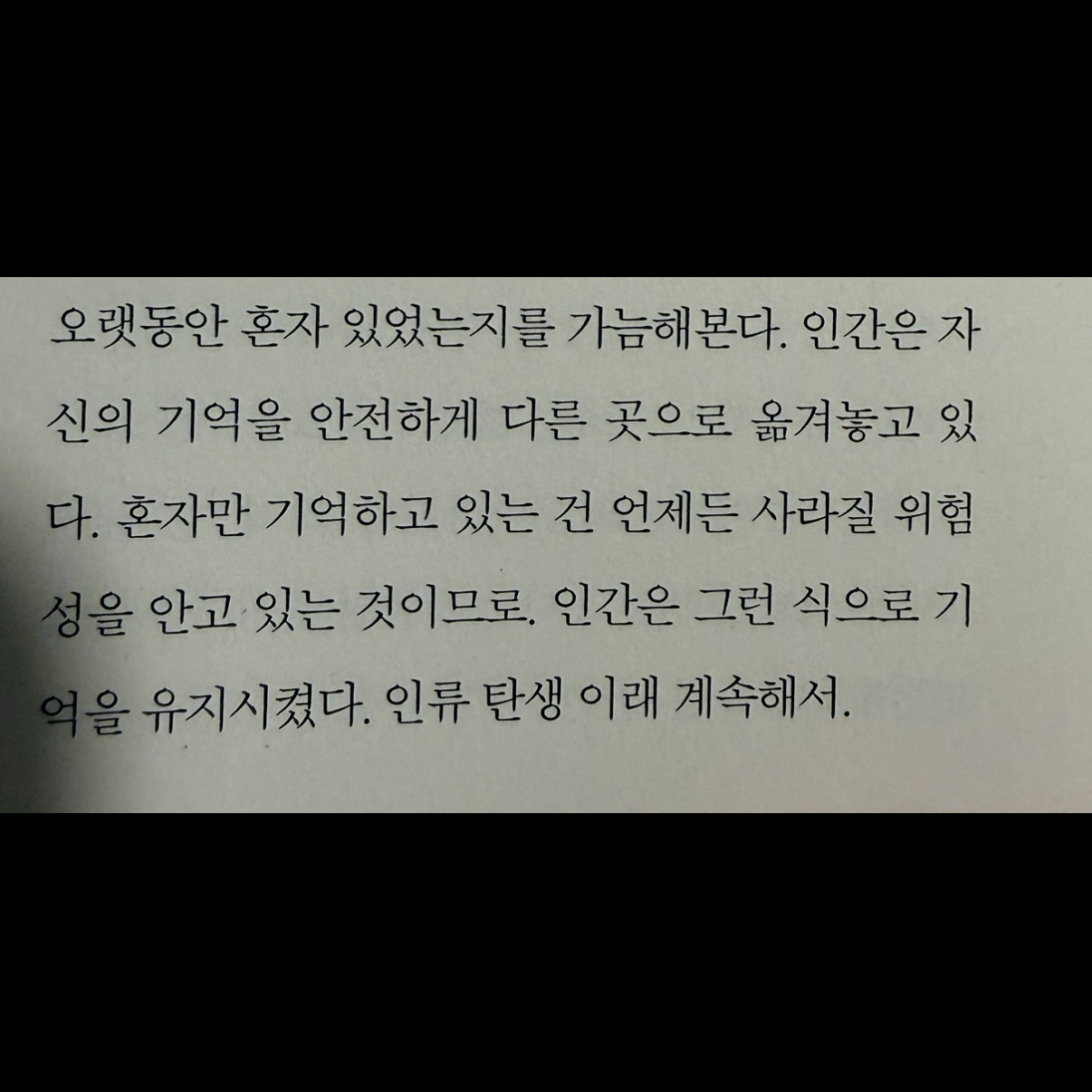 히둥님의 랑과 나의 사막 게시물 이미지