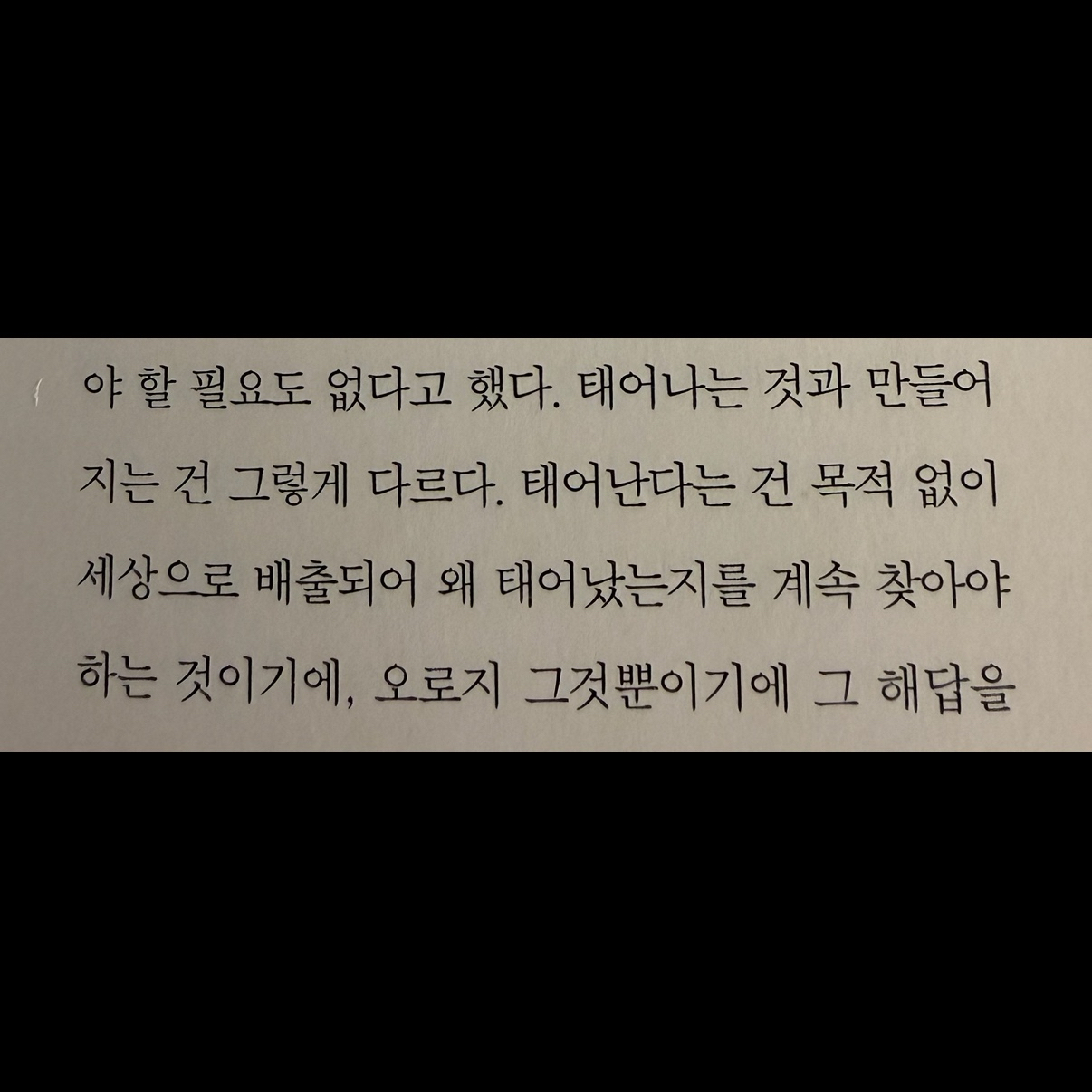 히둥님의 랑과 나의 사막 게시물 이미지