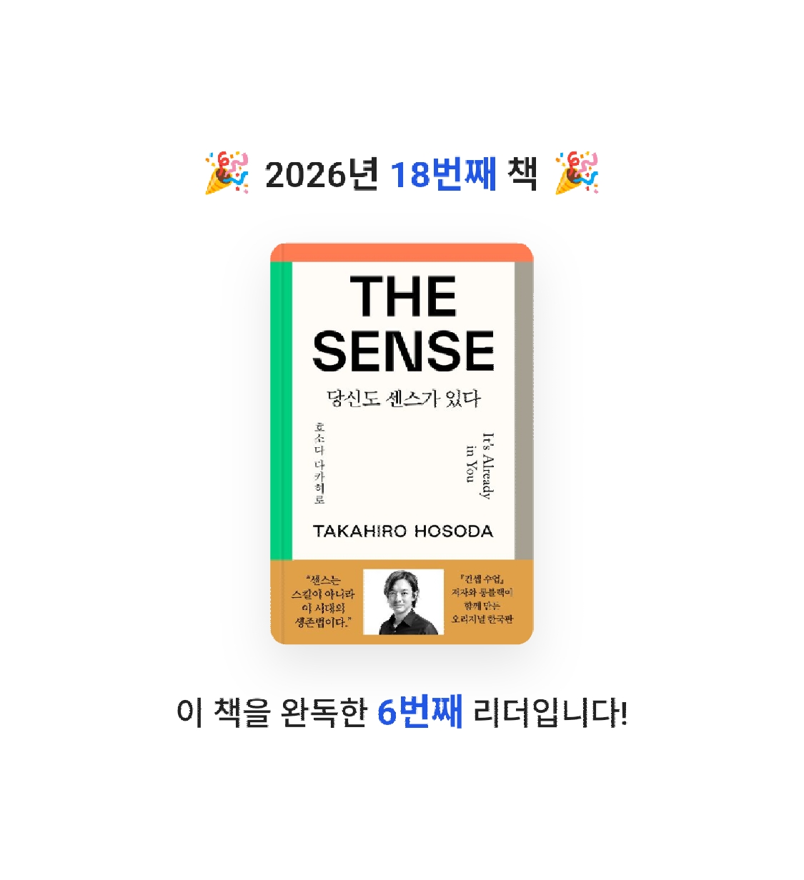 Jay Choo님의 The Sense 게시물 이미지