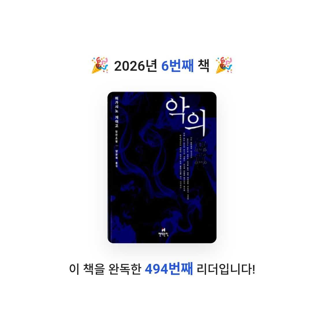 NO58파머님의 악의 게시물 이미지