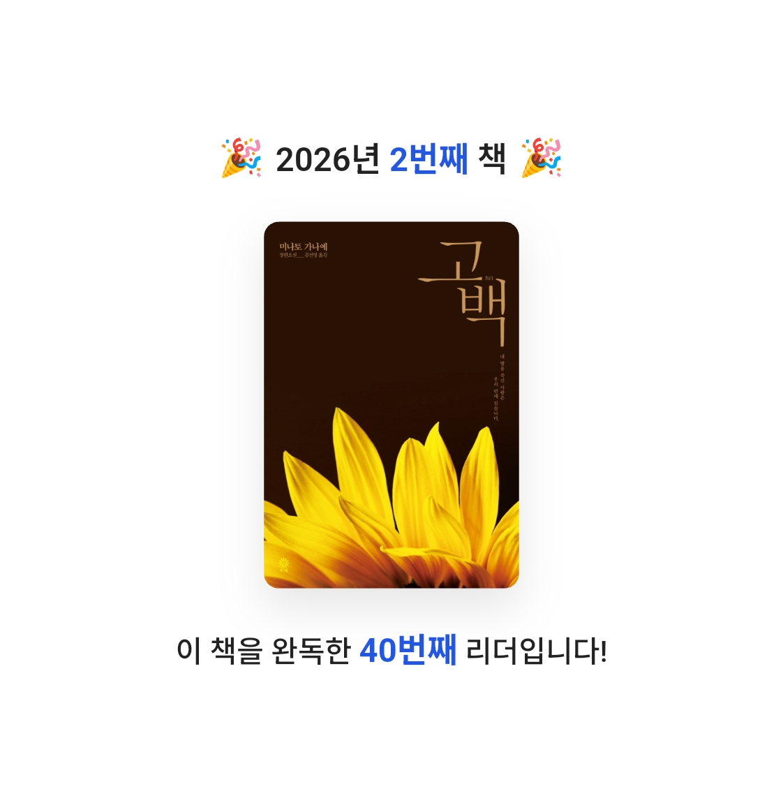 Neige님의 고백 게시물 이미지