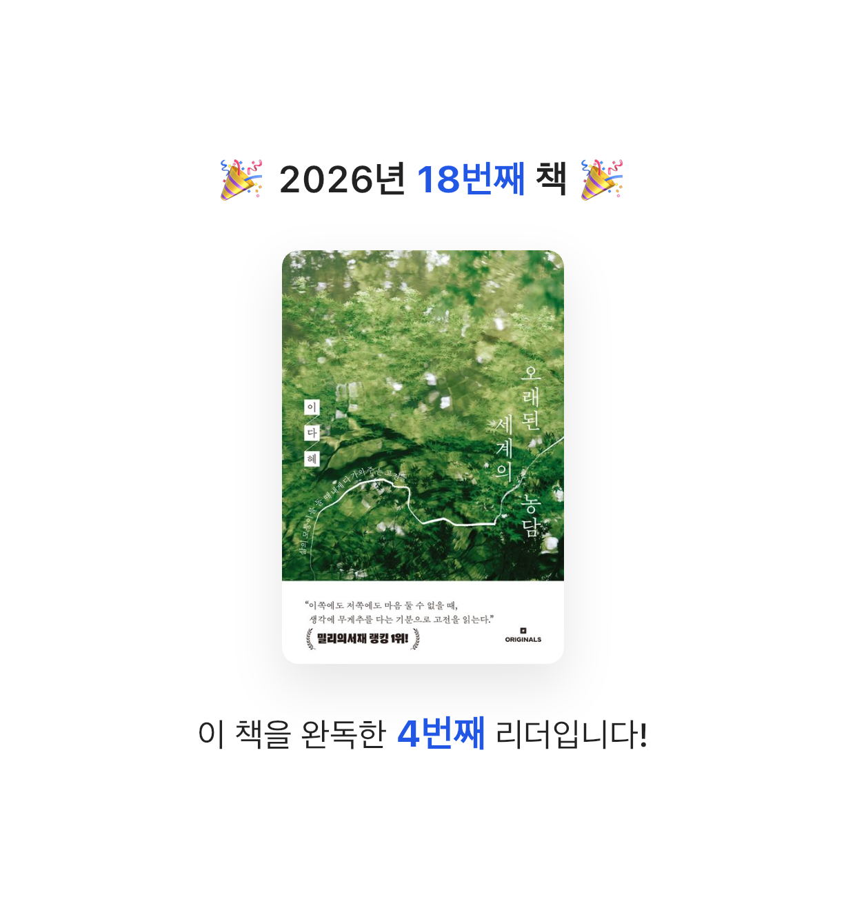 summer님의 오래된 세계의 농담 게시물 이미지