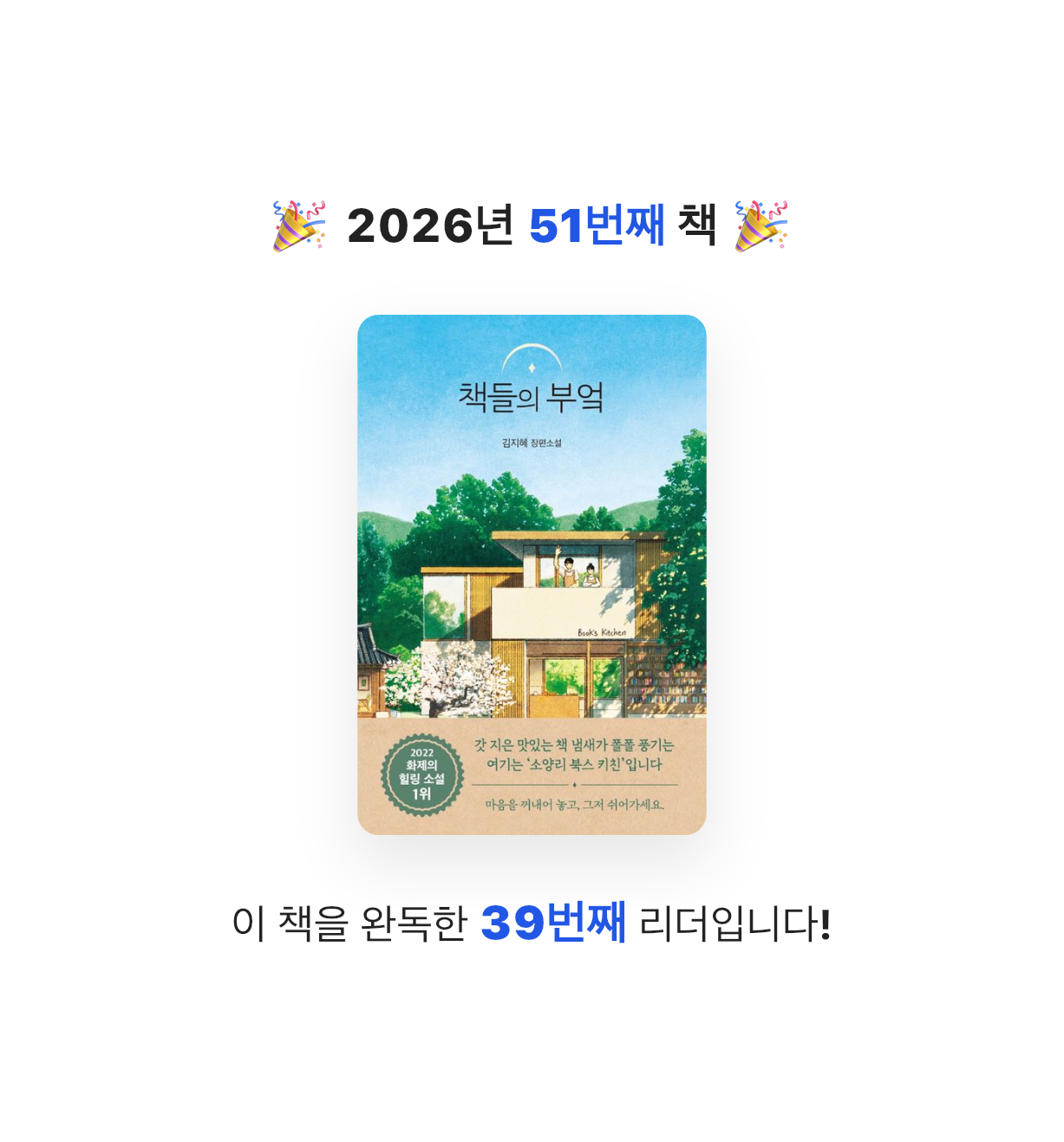 곰손이님의 책들의 부엌 게시물 이미지