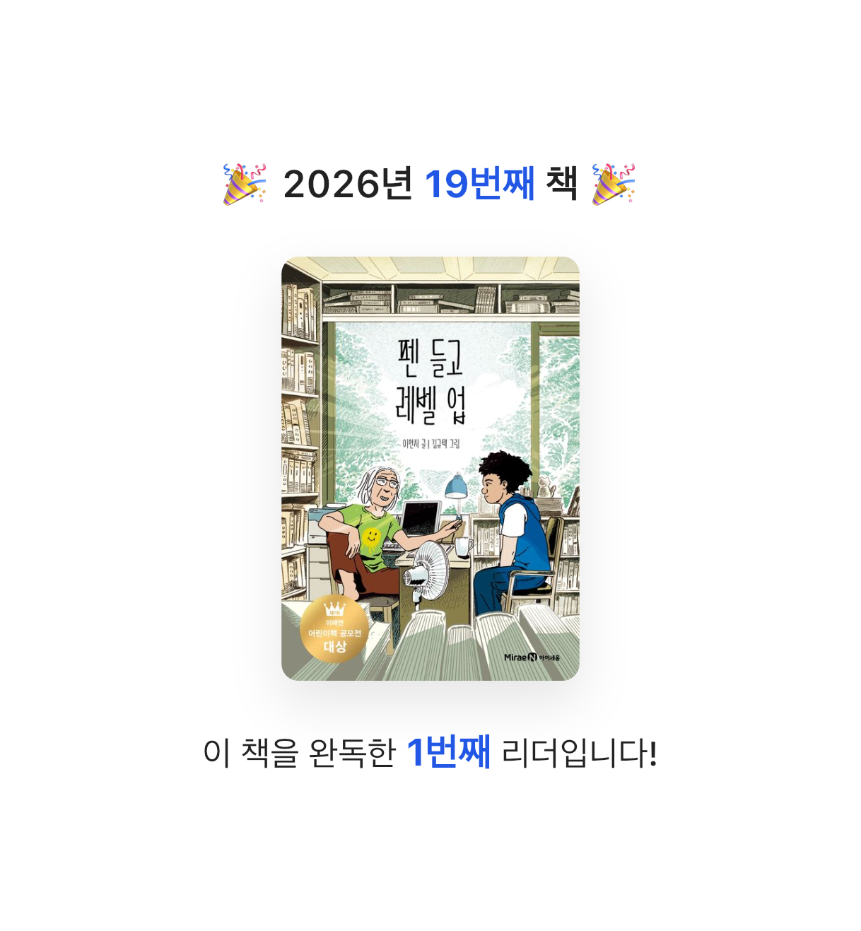 ㅇㅎ님의 펜 들고 레벨 업 게시물 이미지