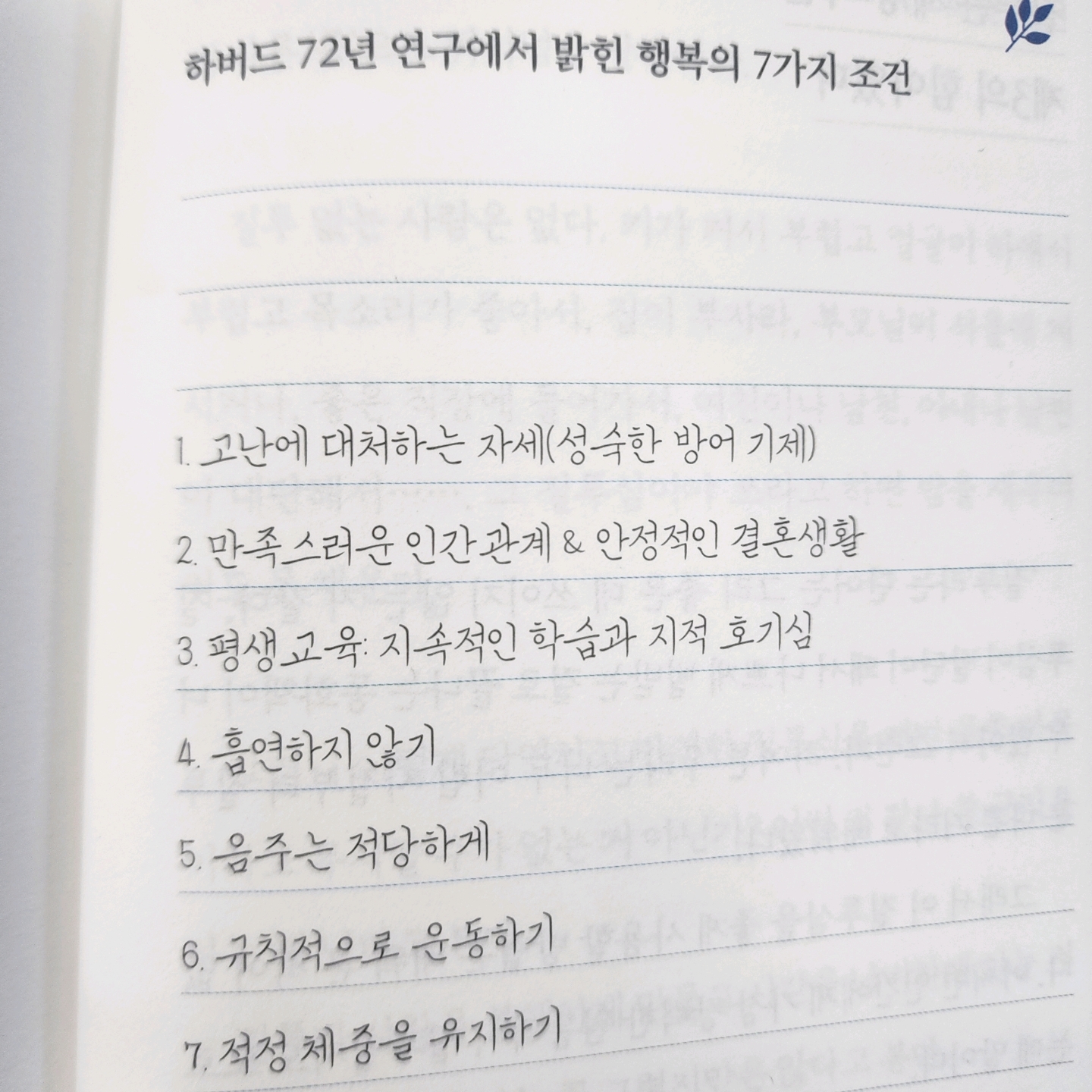 여리박빙님의 하늘을 봐, 바람이 불고 있어 게시물 이미지