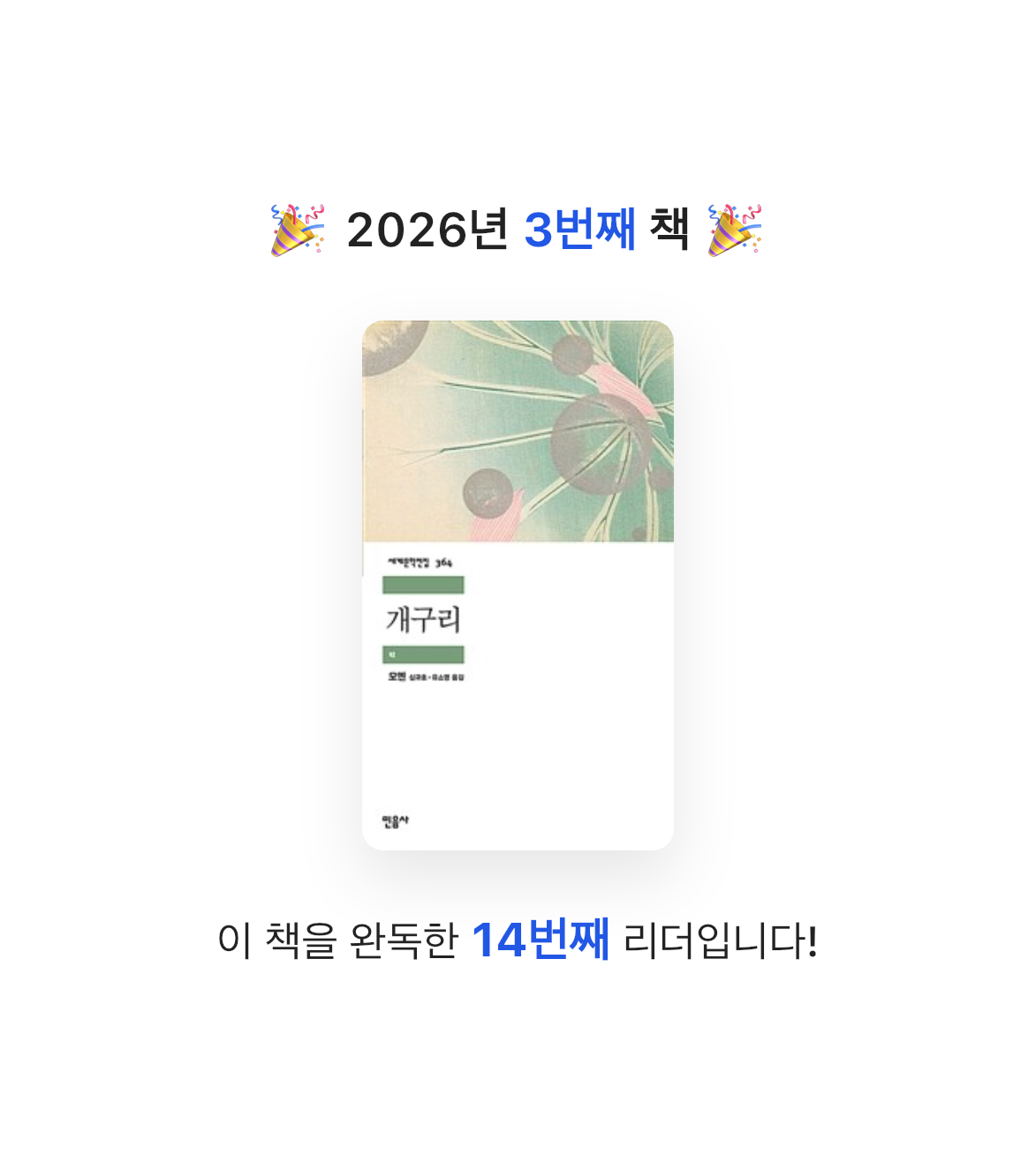 jeje님의 개구리 게시물 이미지