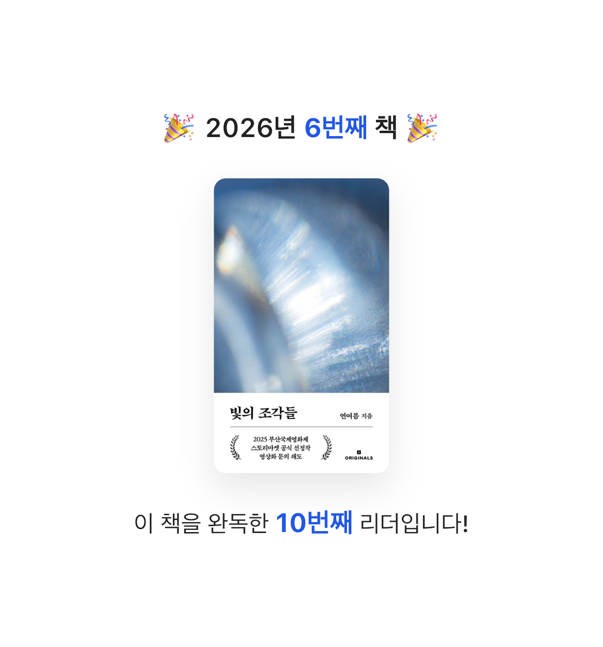 새벽달빛님의 빛의 조각들 게시물 이미지