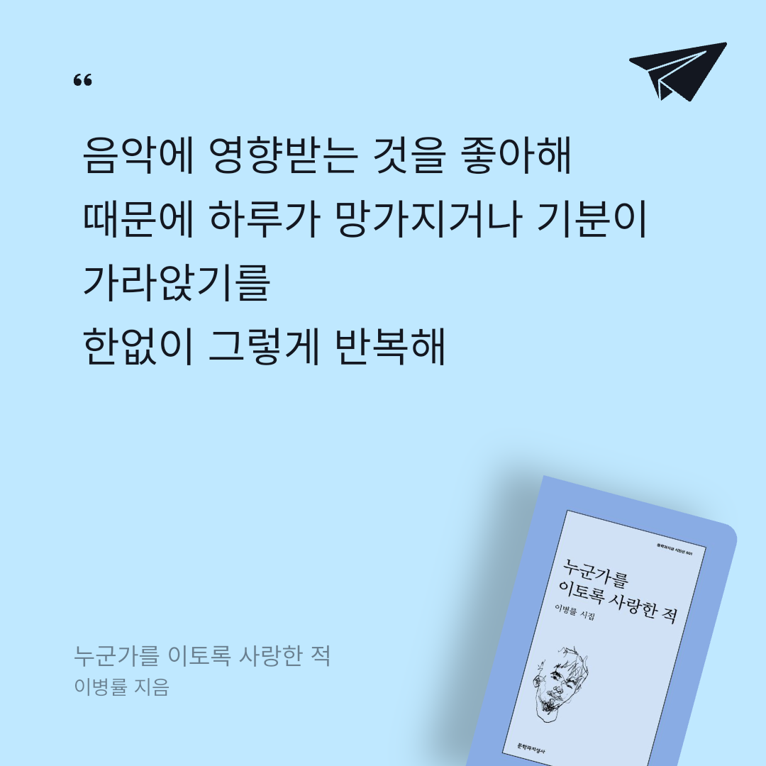 위즈로그님의 누군가를 이토록 사랑한 적 게시물 이미지