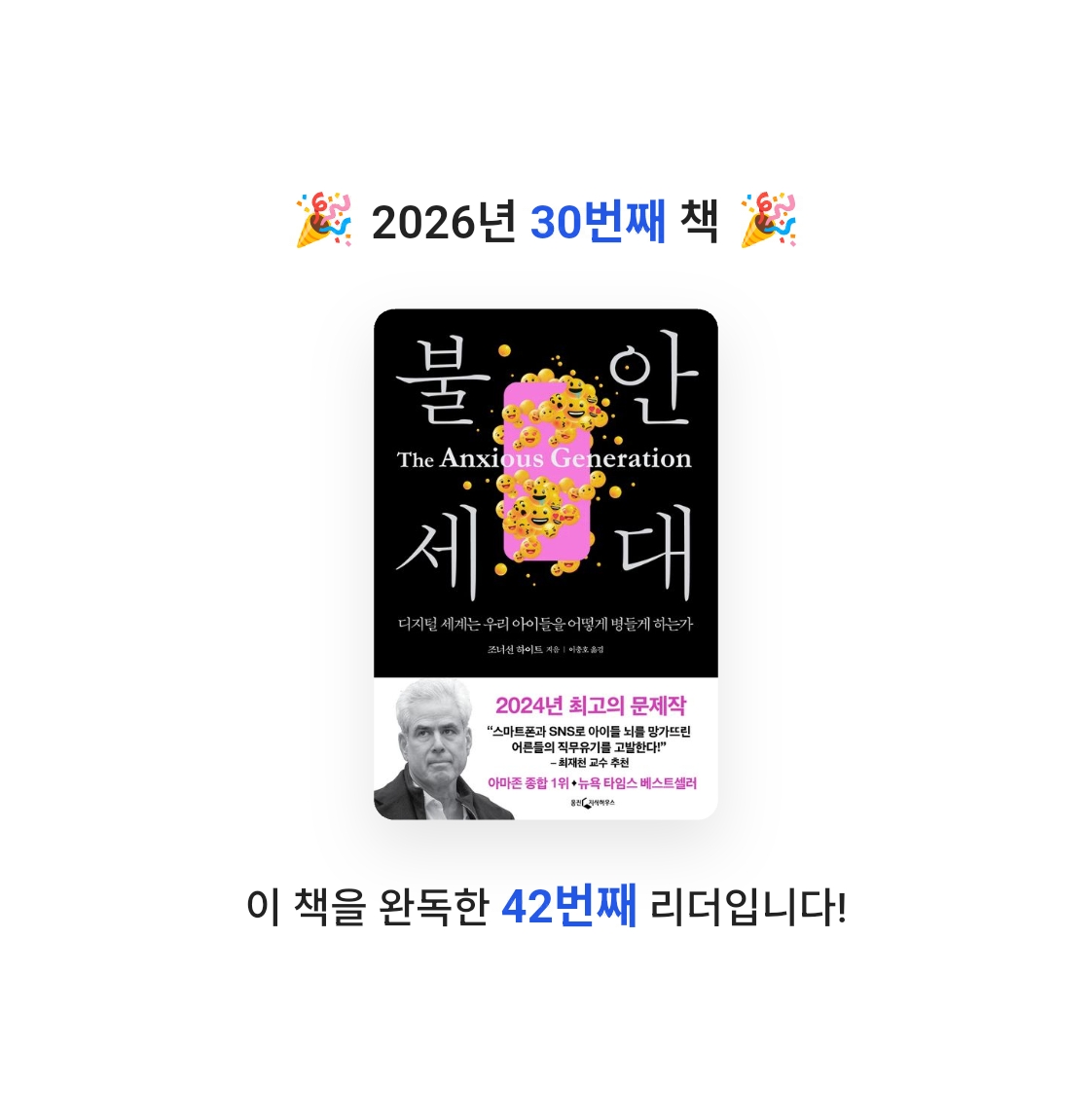 동그라미원님의 불안 세대 게시물 이미지
