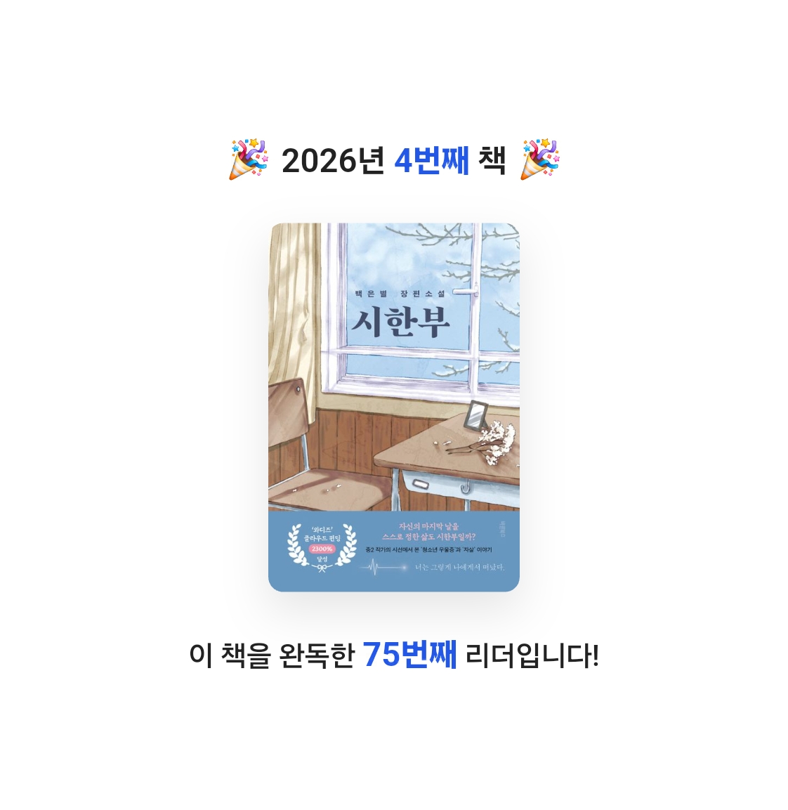 최유준님의 시한부 게시물 이미지