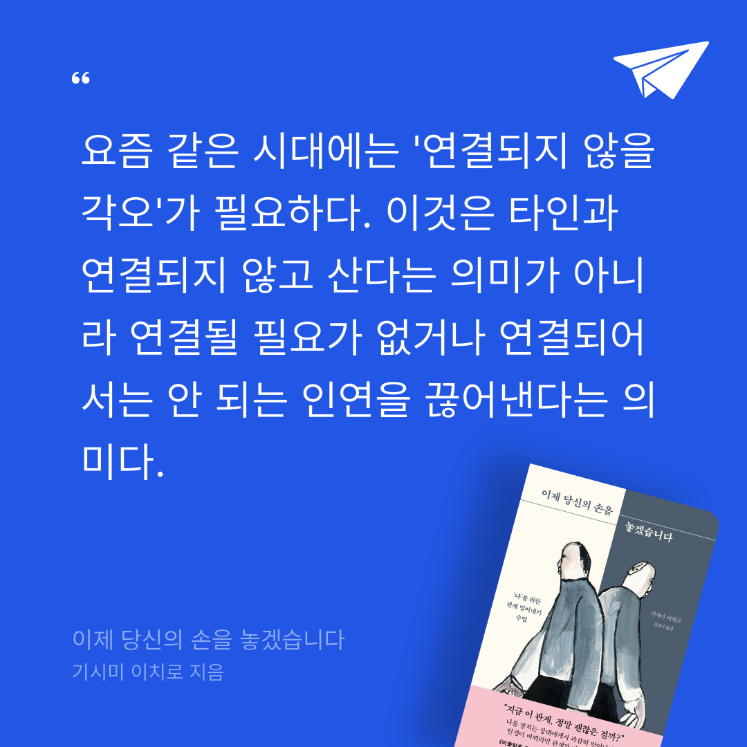 료료님의 이제 당신의 손을 놓겠습니다 게시물 이미지