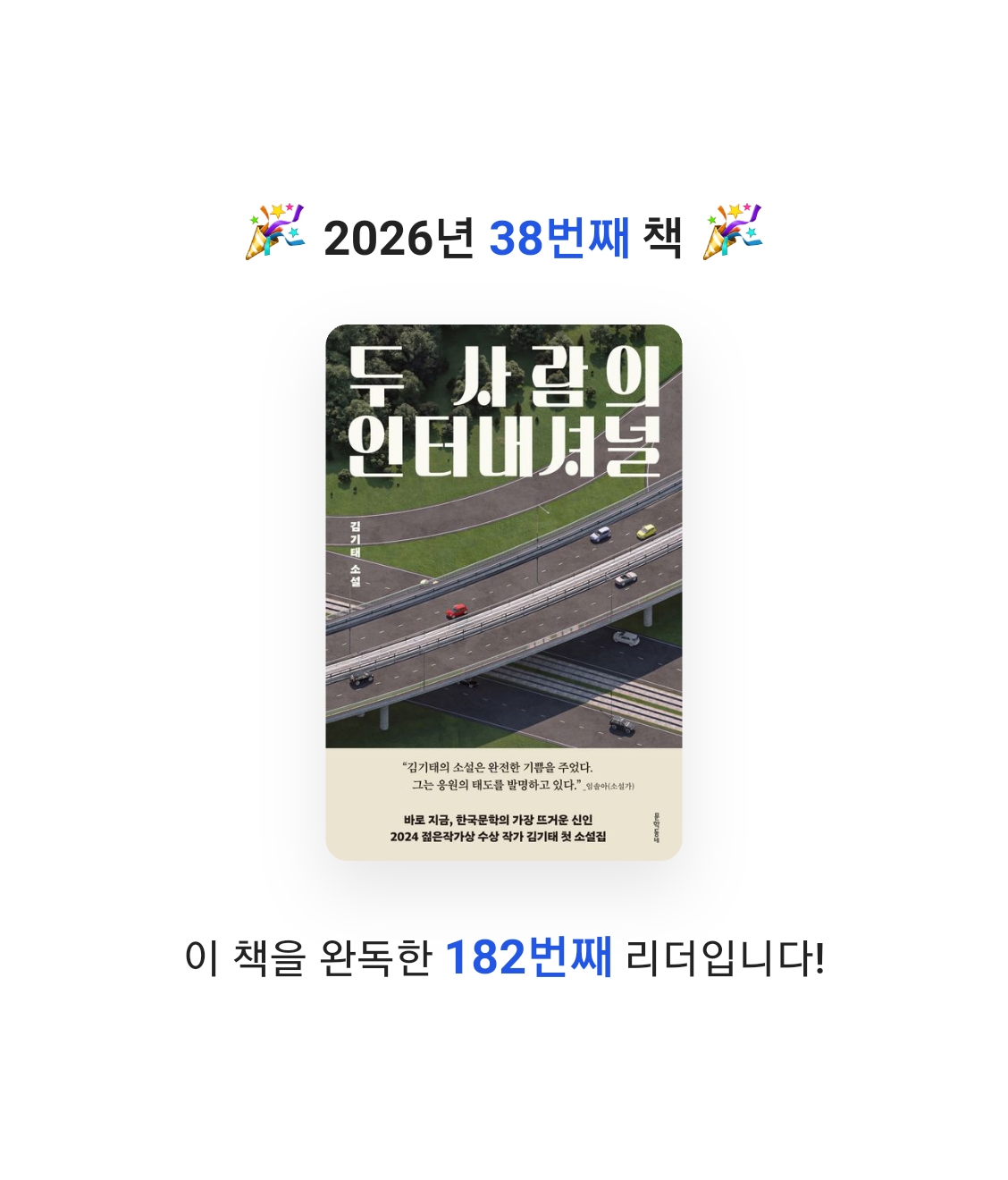 Nicole님의 두 사람의 인터내셔널 게시물 이미지