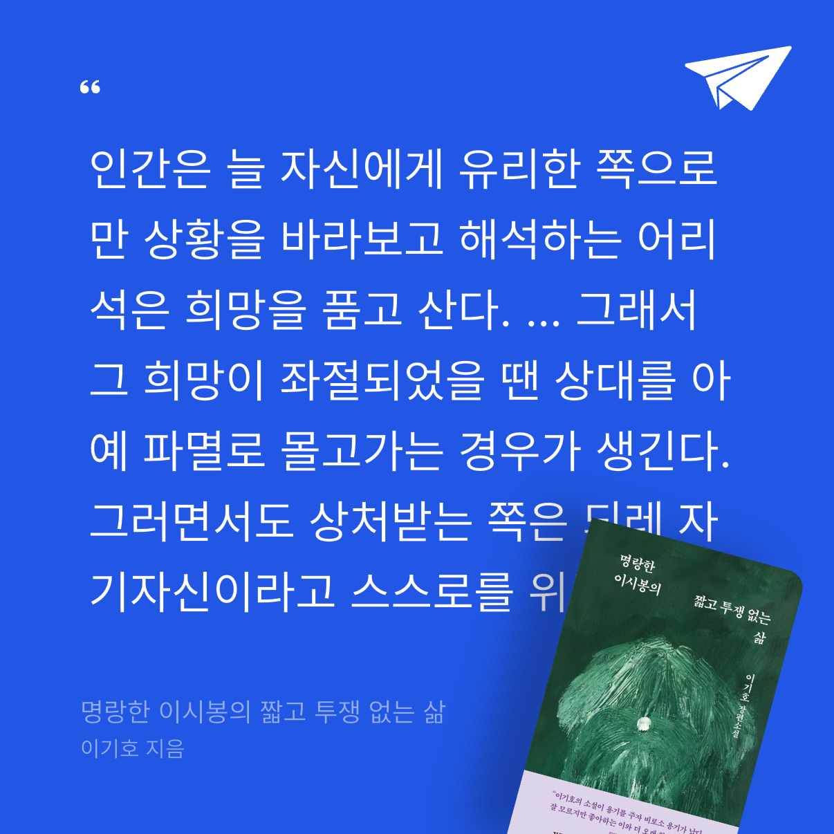 *.*님의 명랑한 이시봉의 짧고 투쟁 없는 삶 게시물 이미지
