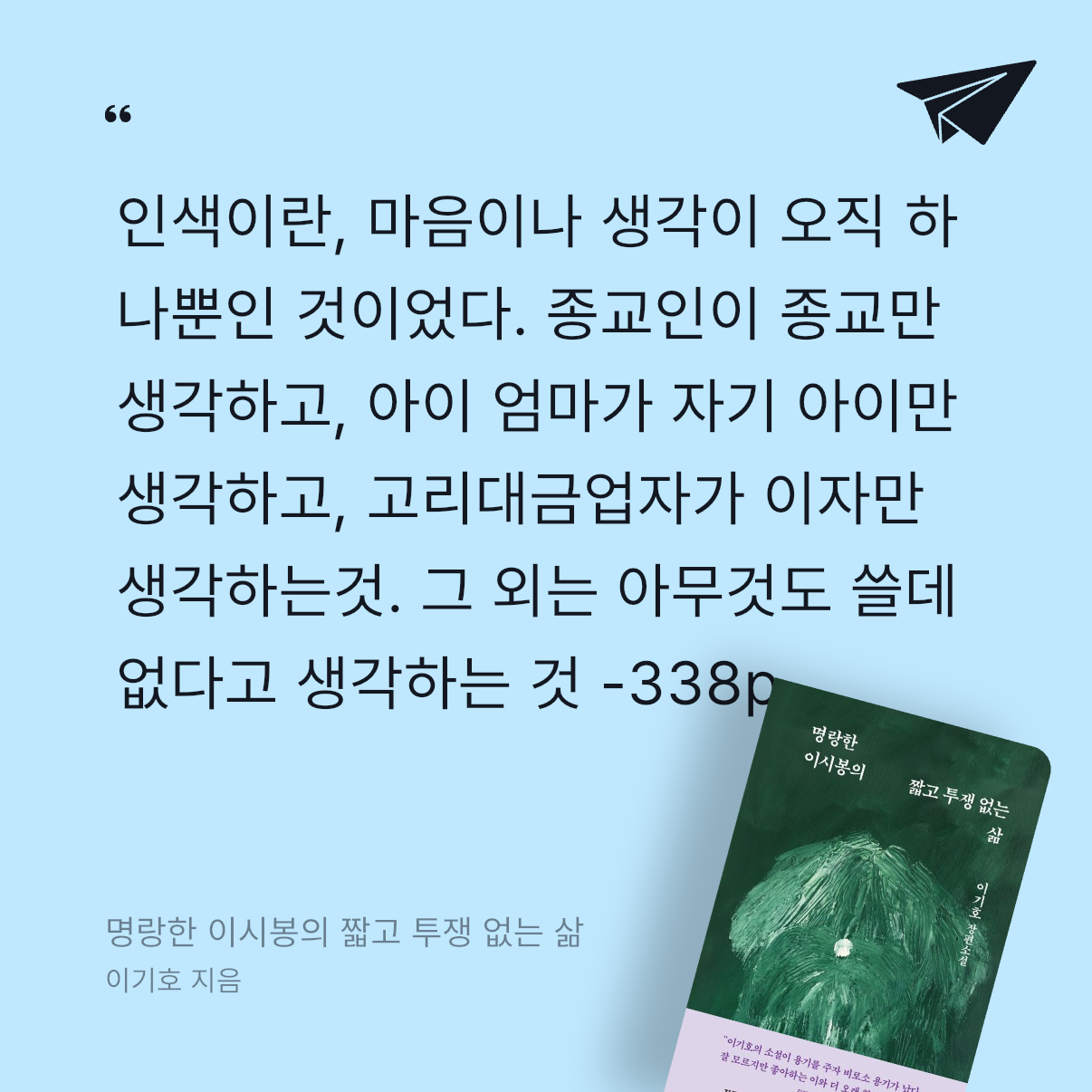 *.*님의 명랑한 이시봉의 짧고 투쟁 없는 삶 게시물 이미지