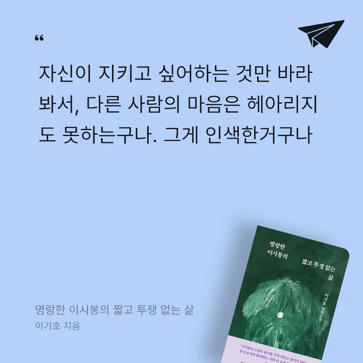 *.*님의 명랑한 이시봉의 짧고 투쟁 없는 삶 게시물 이미지