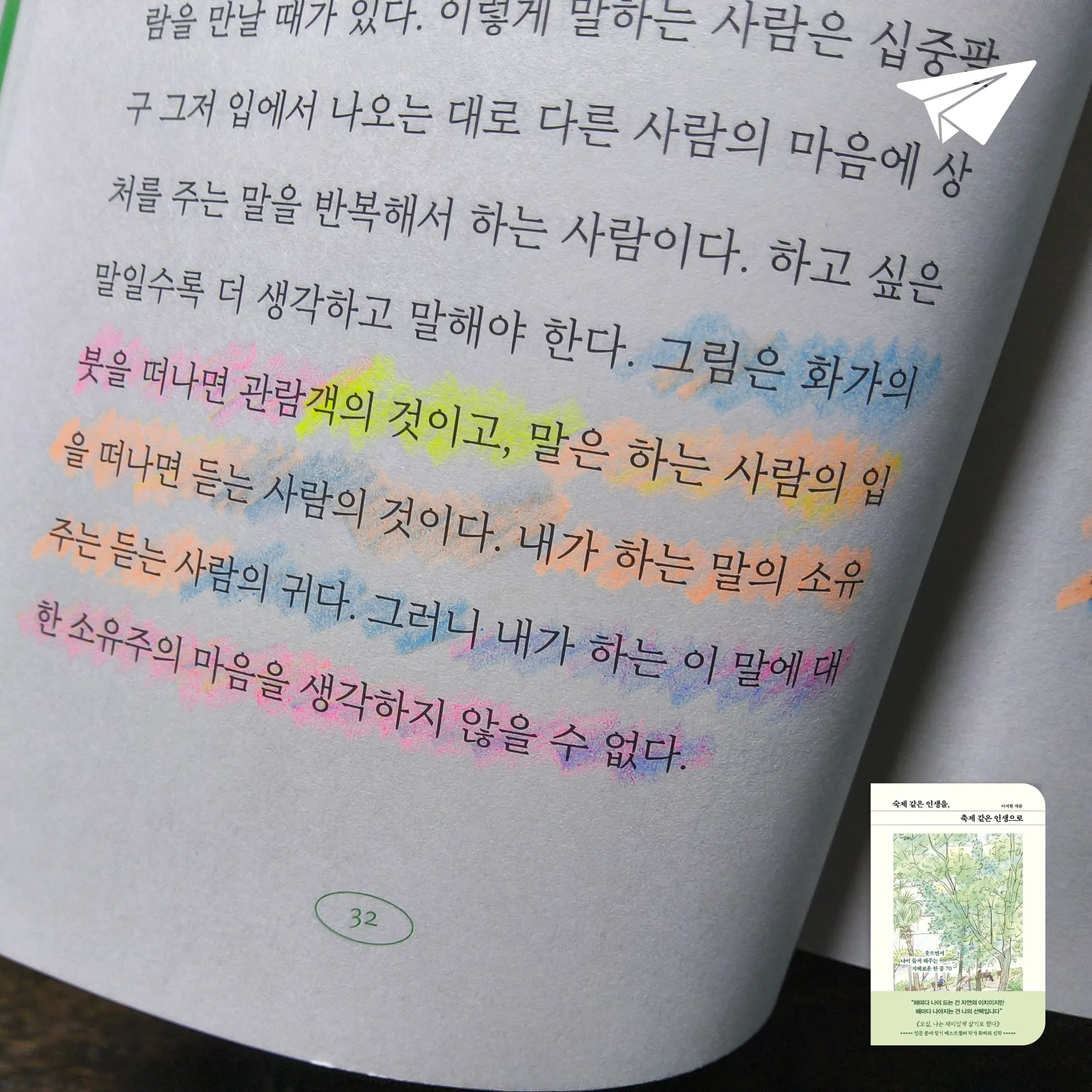 안진우님의 숙제 같은 인생을, 축제 같은 인생으로 게시물 이미지