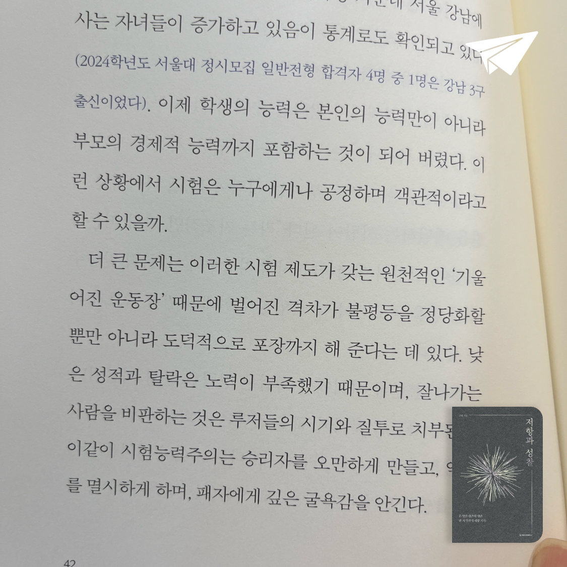 ccmlover님의 저항과 성찰 게시물 이미지