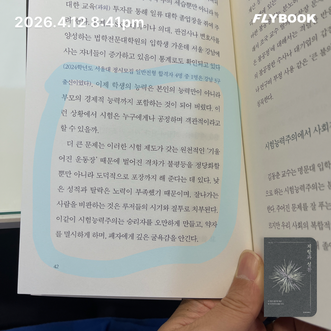 ccmlover님의 저항과 성찰 게시물 이미지