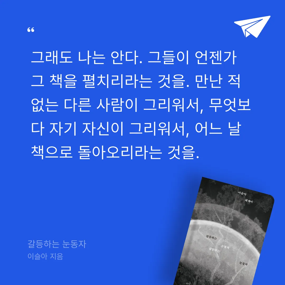 료료님의 갈등하는 눈동자 게시물 이미지
