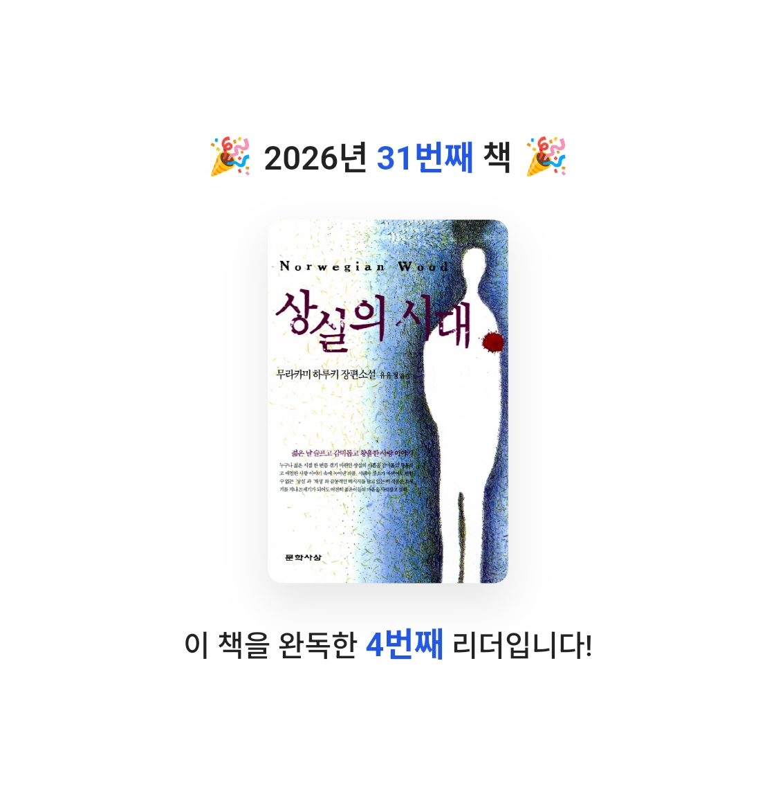 동그라미원님의 상실의 시대원제 게시물 이미지