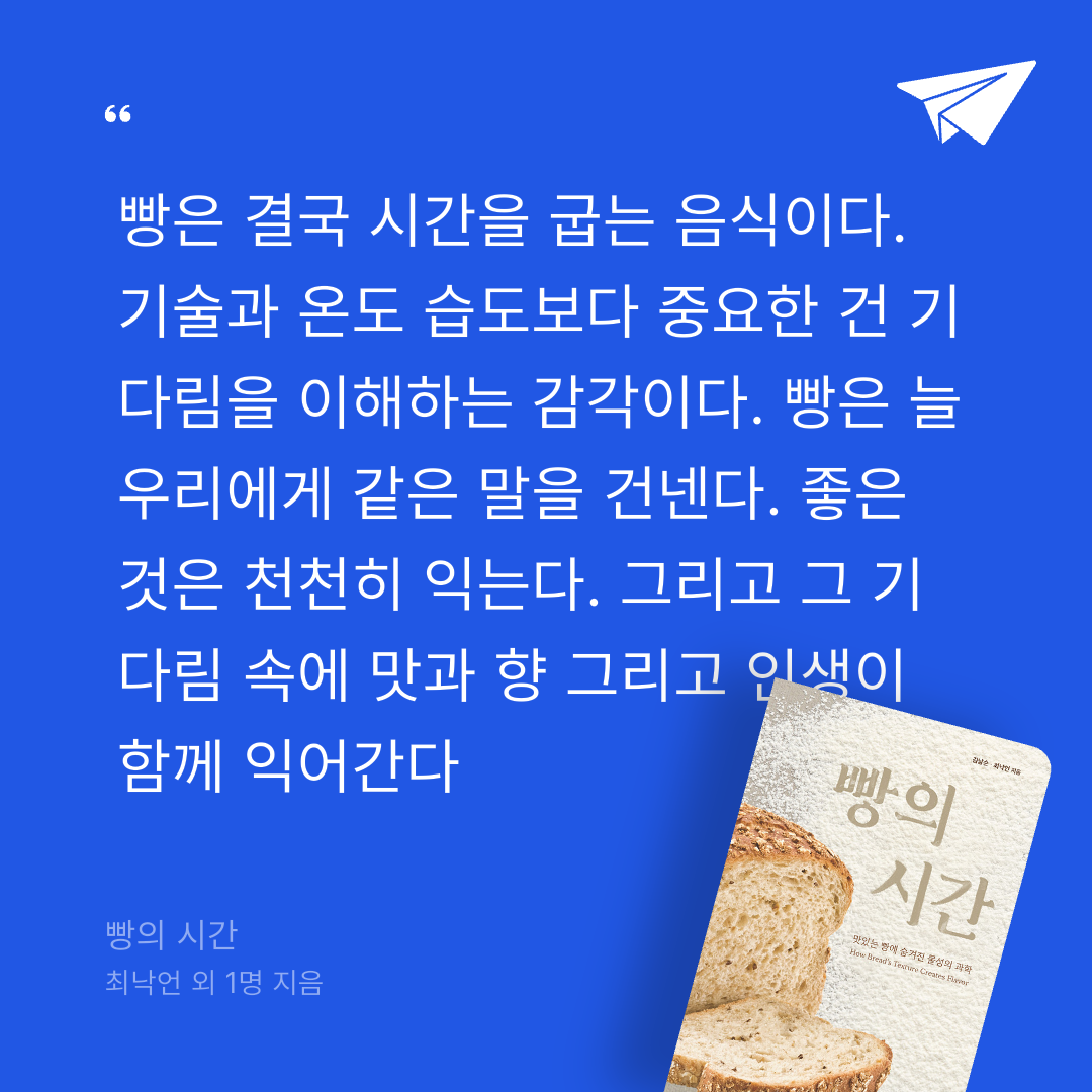 애프터님의 빵의 시간 게시물 이미지