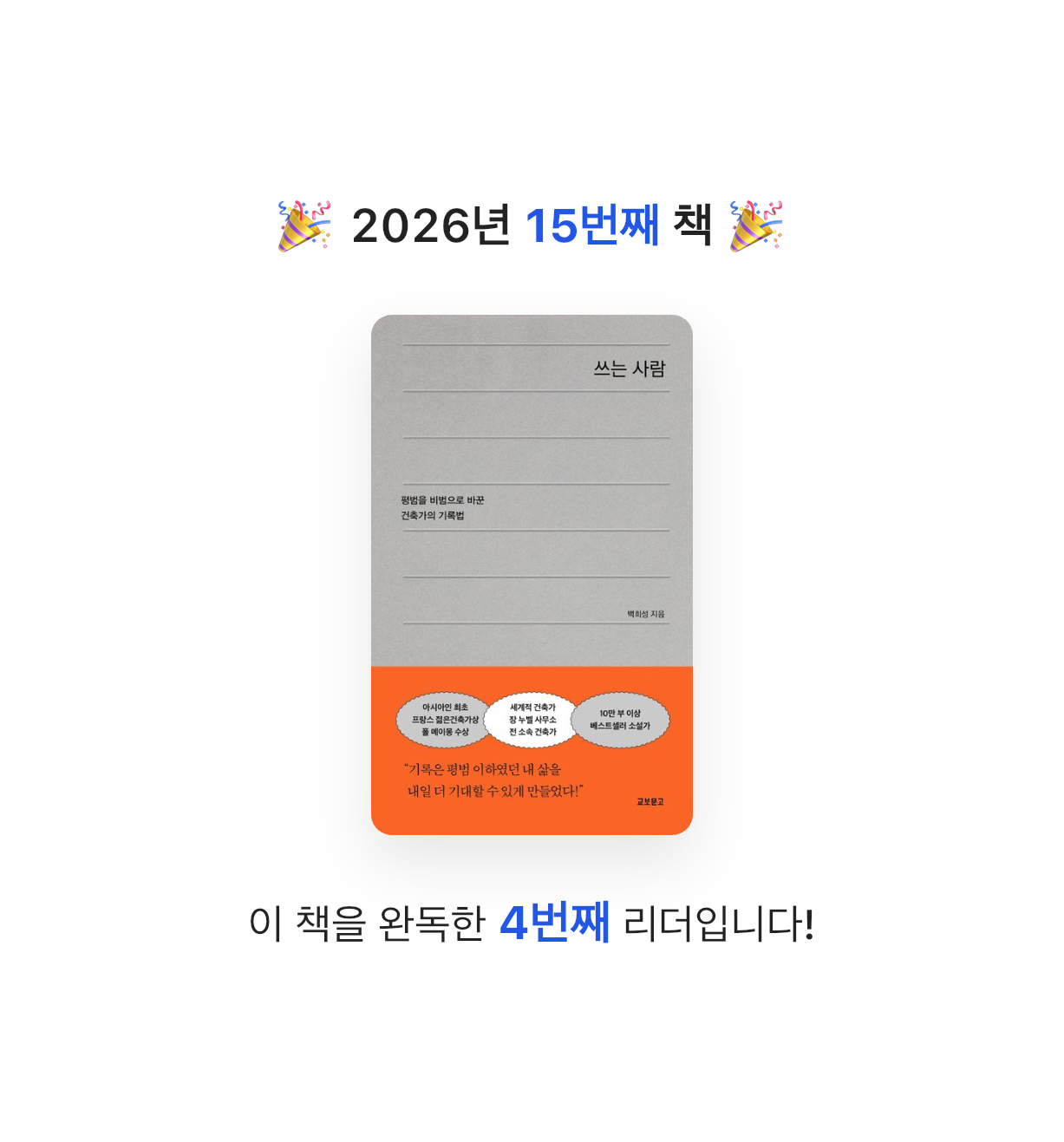 국화님의 쓰는 사람 게시물 이미지