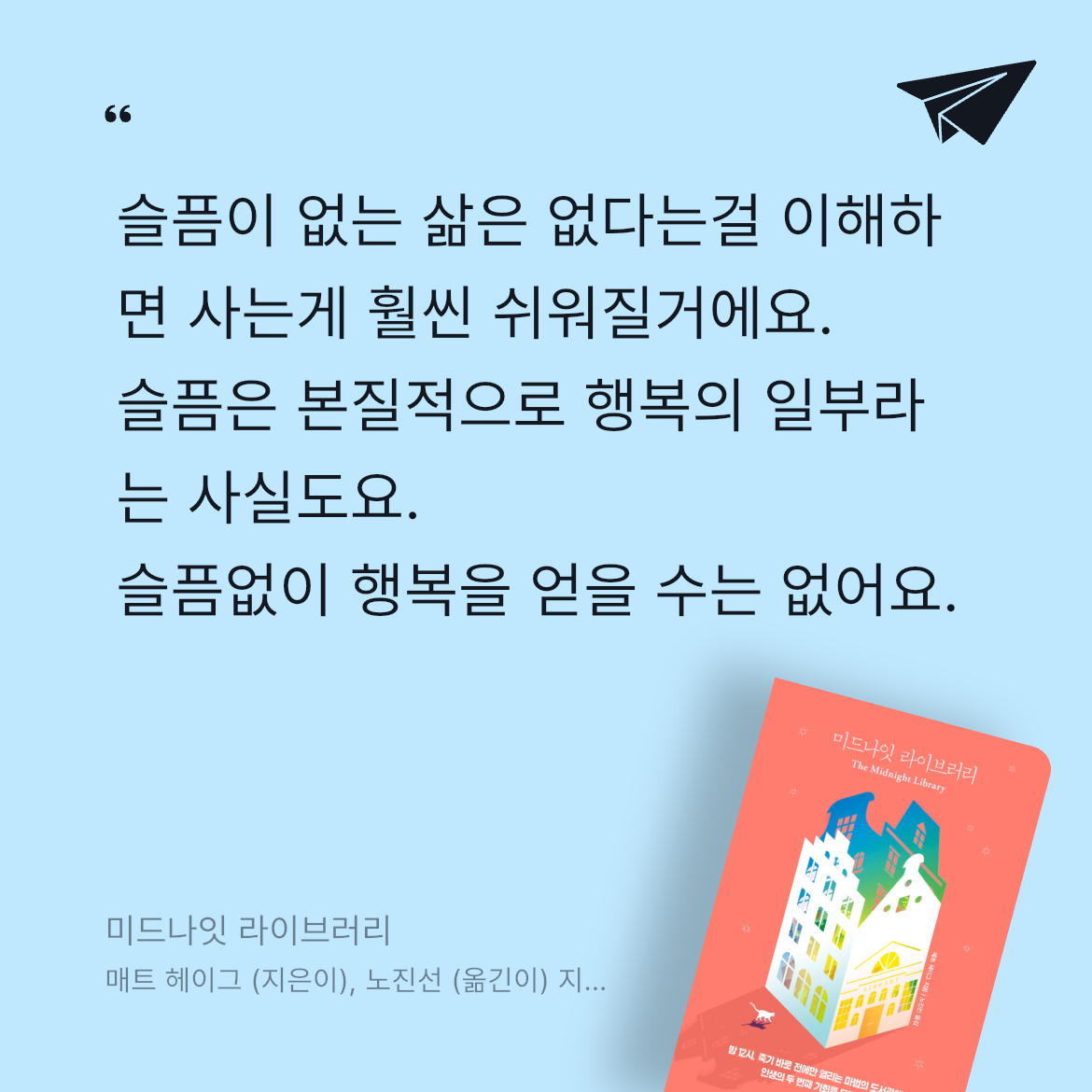 ReeRR님의 미드나잇 라이브러리 게시물 이미지