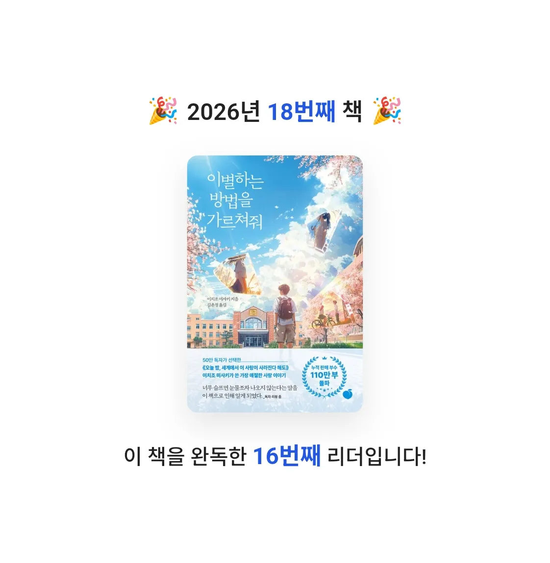 모든것님의 이별하는 방법을 가르쳐줘 게시물 이미지