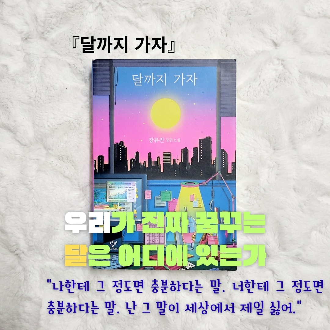 업스트리머님의 달까지 가자 게시물 이미지