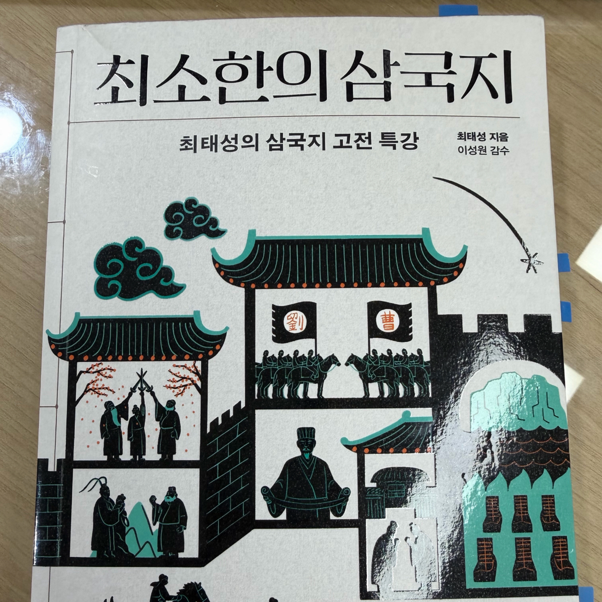 혀누님의 최소한의 삼국지 게시물 이미지