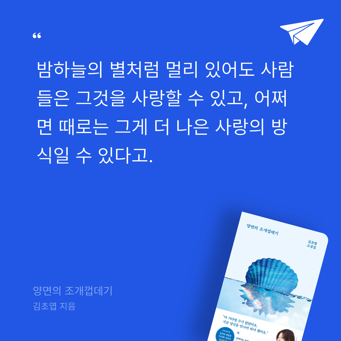 ㅇㅇ님의 양면의 조개껍데기 게시물 이미지