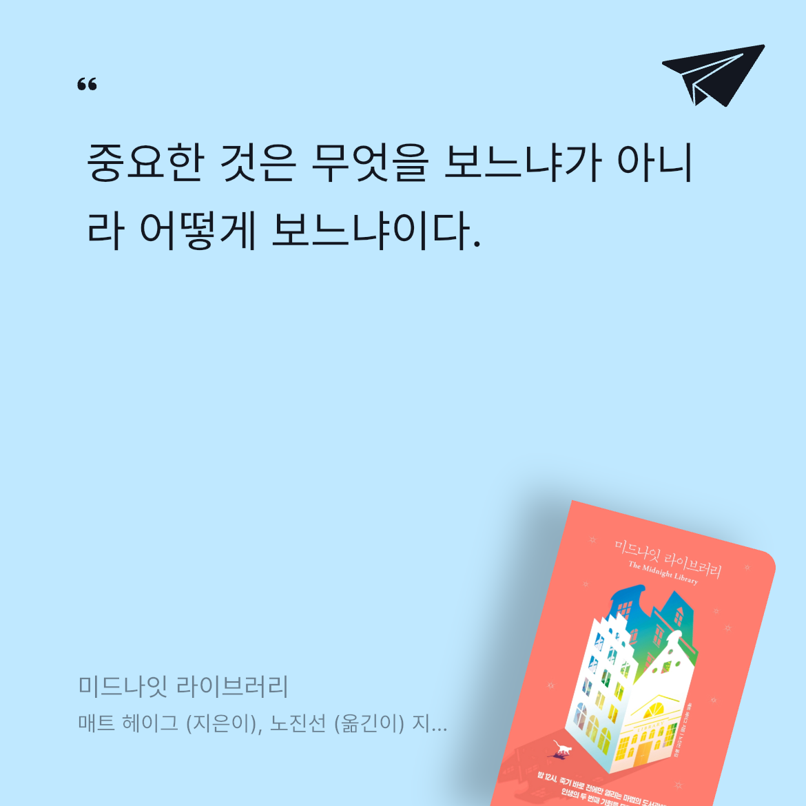 ReeRR님의 미드나잇 라이브러리 게시물 이미지