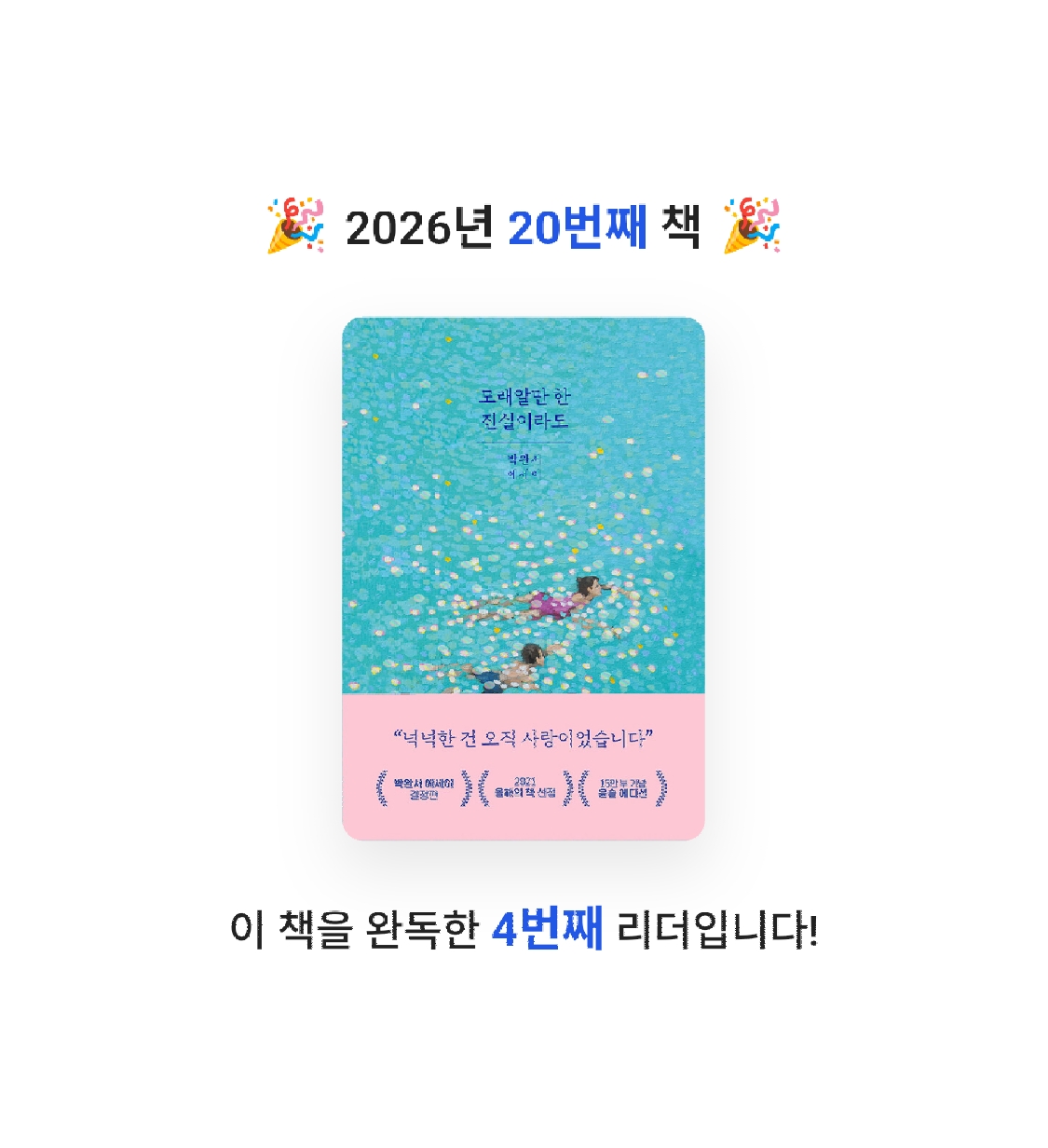 Jay Choo님의 모래알만 한 진실이라도 게시물 이미지
