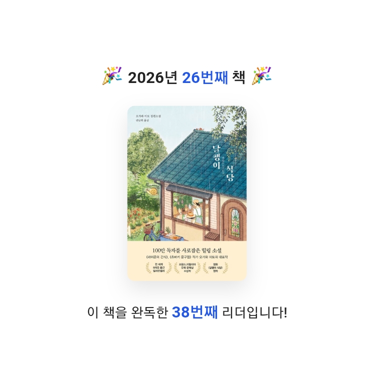 지농님의 달팽이 식당 게시물 이미지