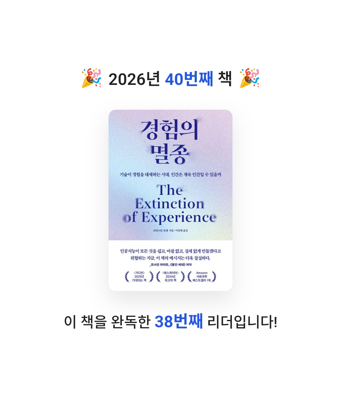 창조적사고목표설정님의 경험의 멸종 게시물 이미지