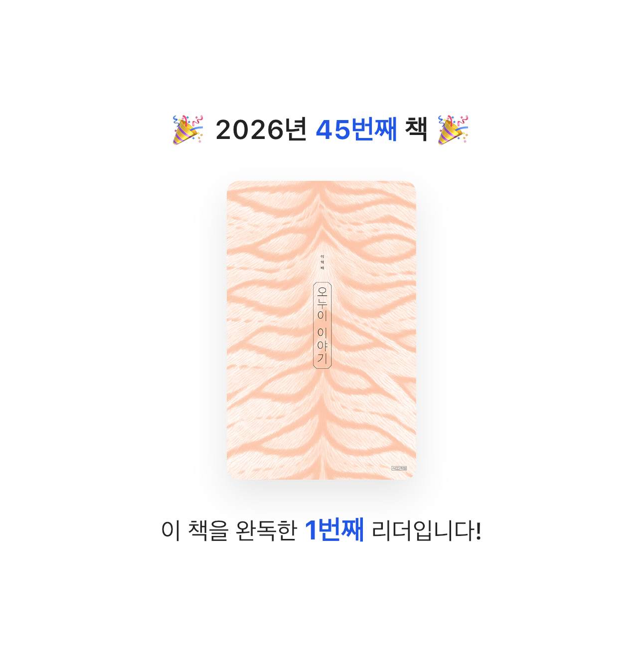 HW님의 오누이 이야기 게시물 이미지