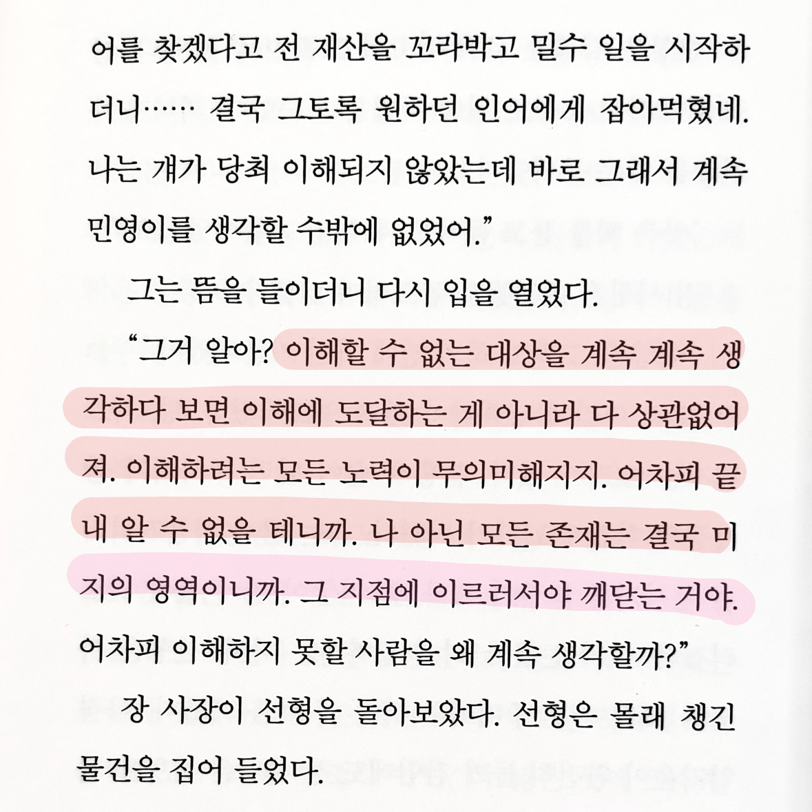 빈님의 입속 지느러미 게시물 이미지