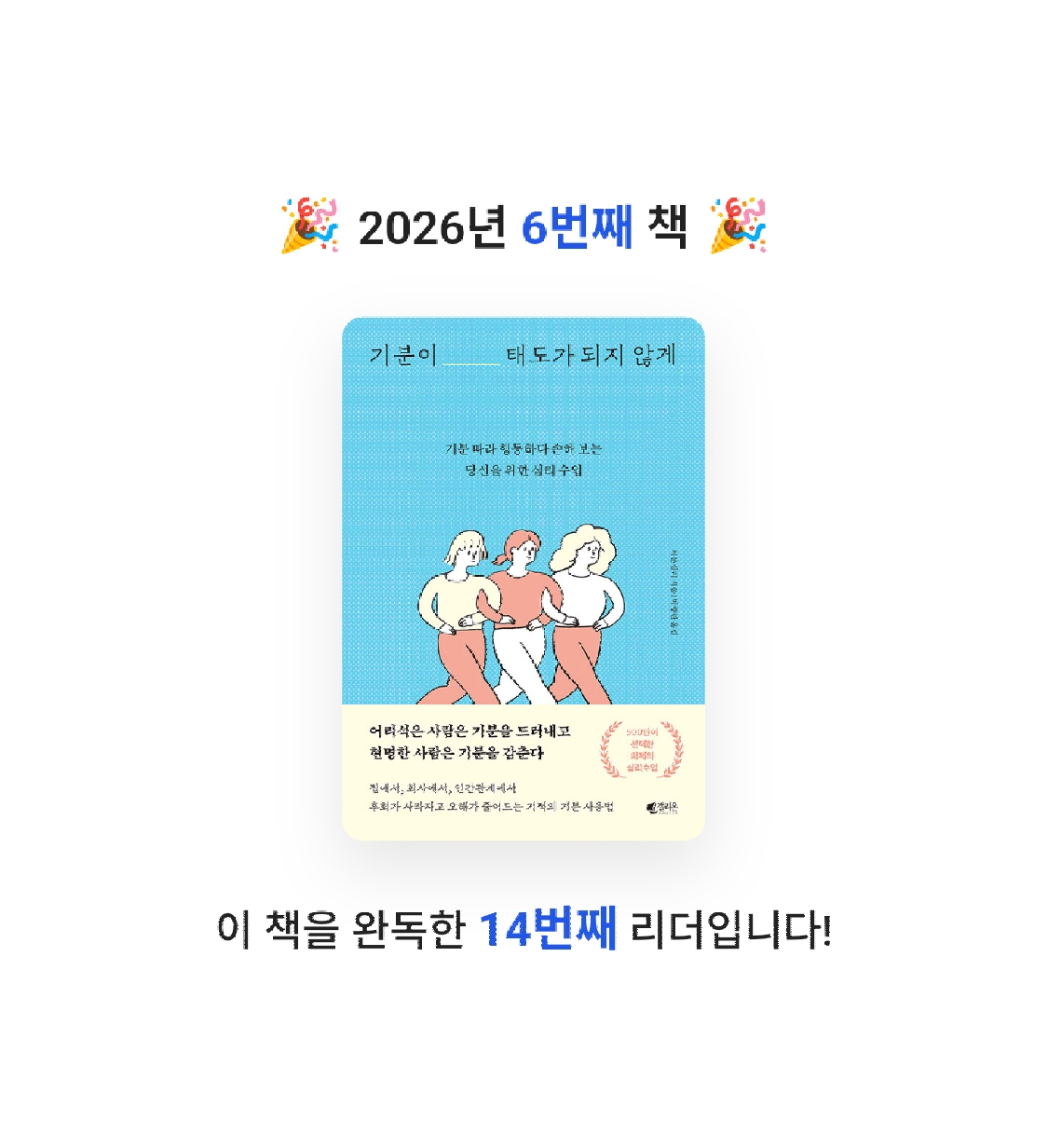 홍종욱님의 기분이 태도가 되지 않게 게시물 이미지