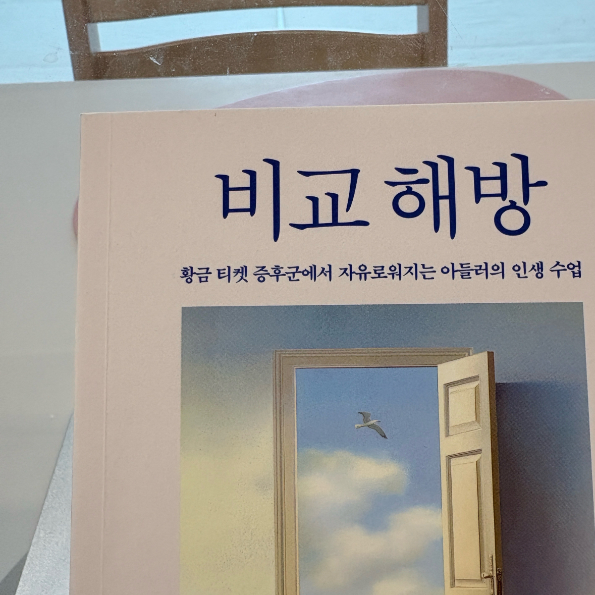 자기전에2닦기님의 비교 해방 게시물 이미지