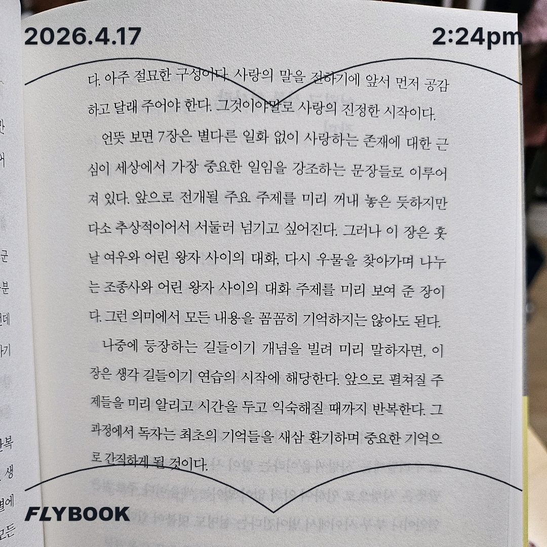주진숙님의 우리는 언제 어른이 되는가 게시물 이미지