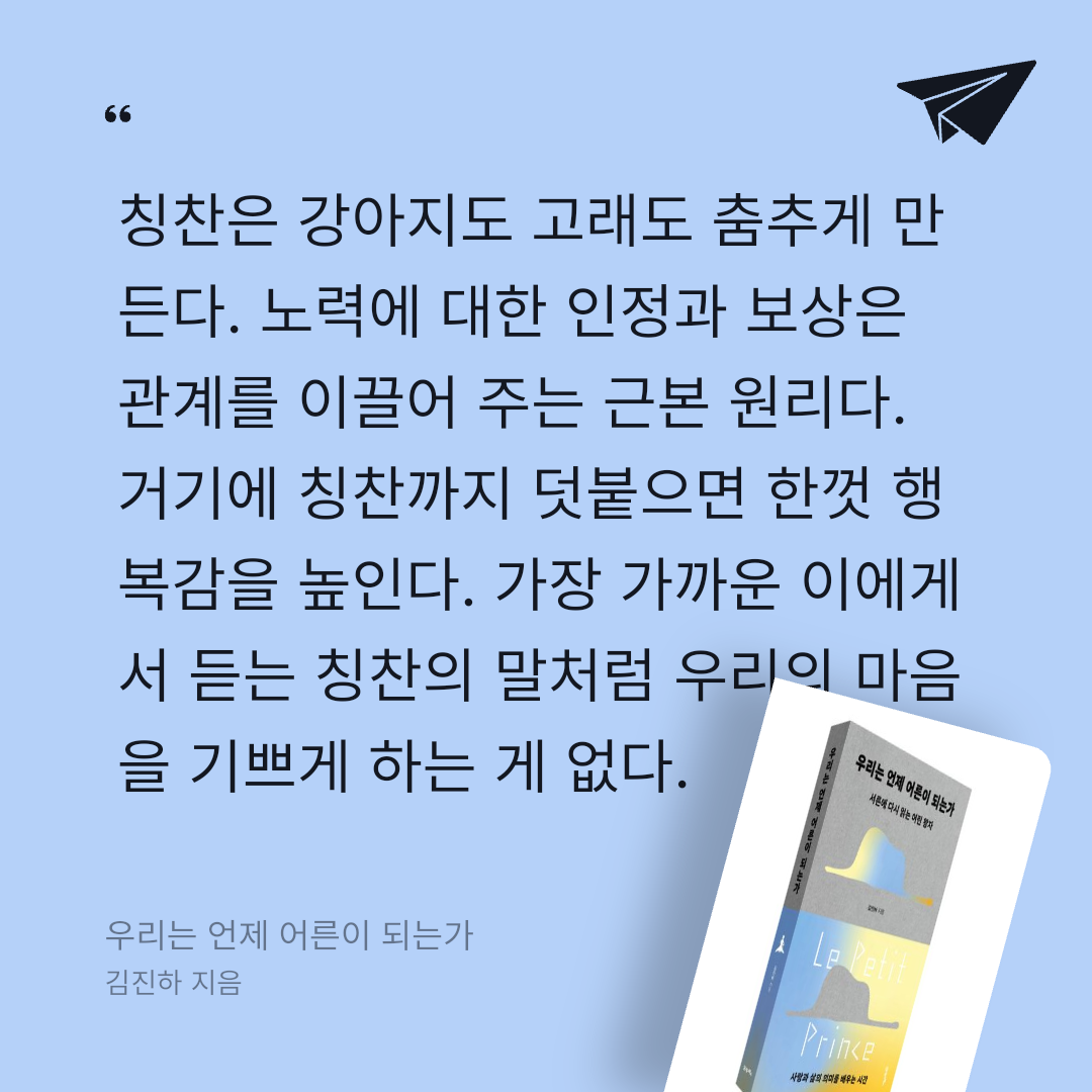 주진숙님의 우리는 언제 어른이 되는가 게시물 이미지