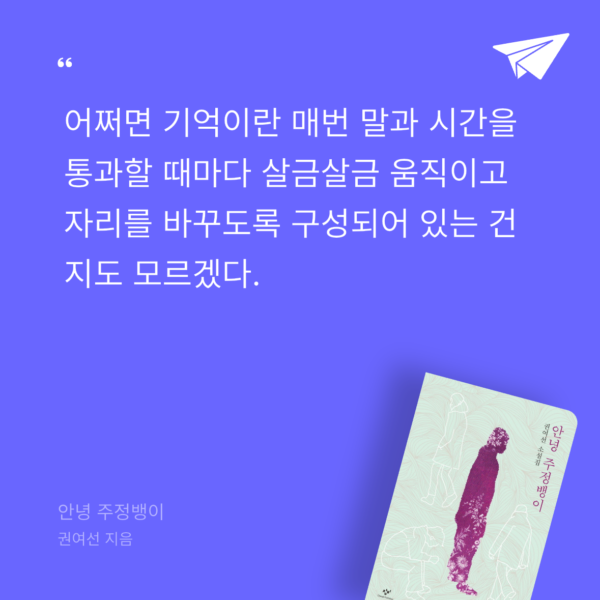다솜님의 안녕 주정뱅이 게시물 이미지