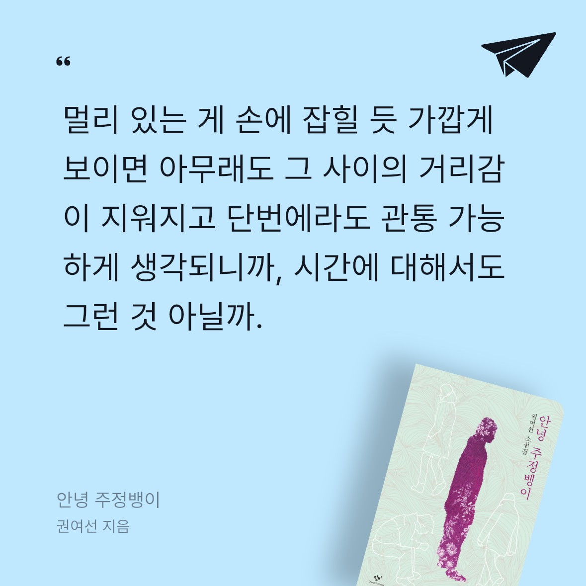 다솜님의 안녕 주정뱅이 게시물 이미지