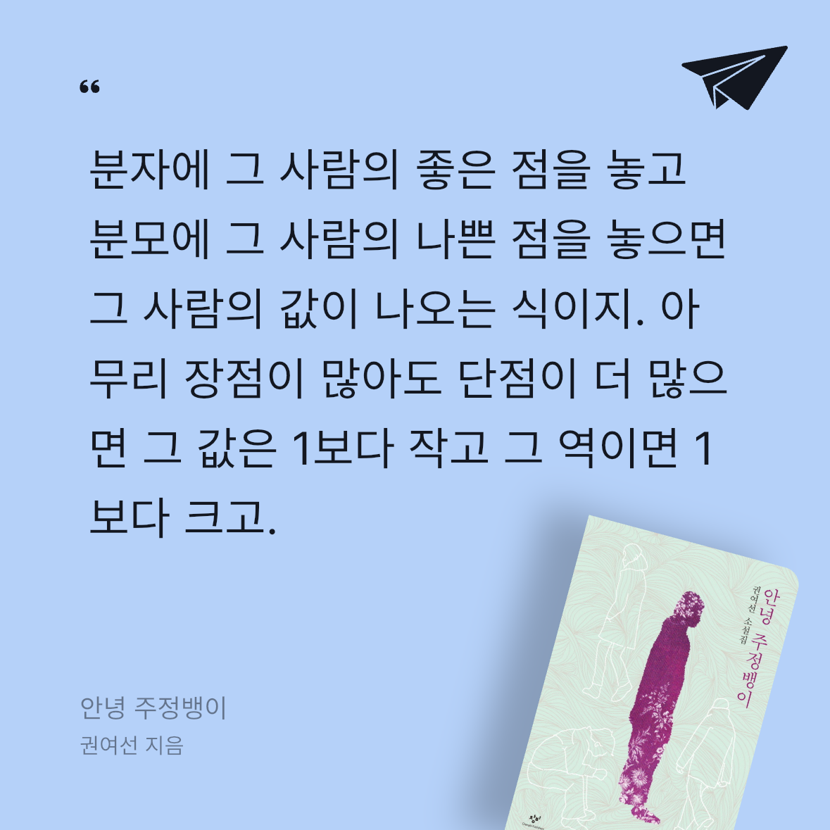 다솜님의 안녕 주정뱅이 게시물 이미지