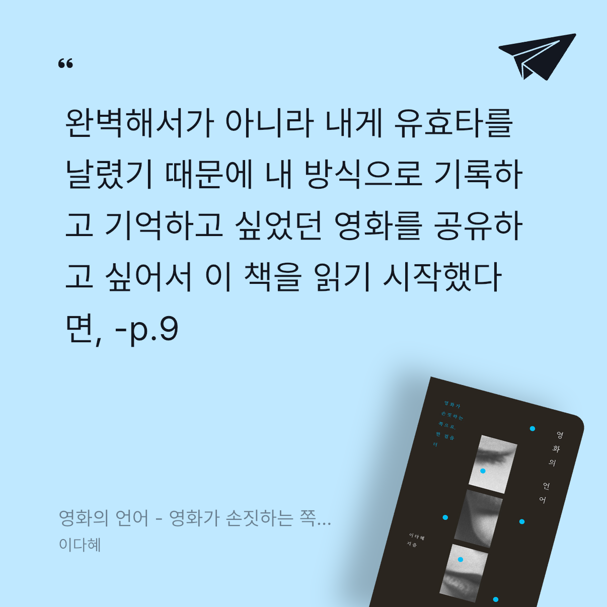 *.*님의 영화의 언어 게시물 이미지